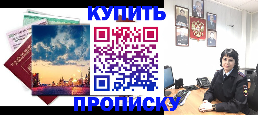 где прописаться в Щёлкино